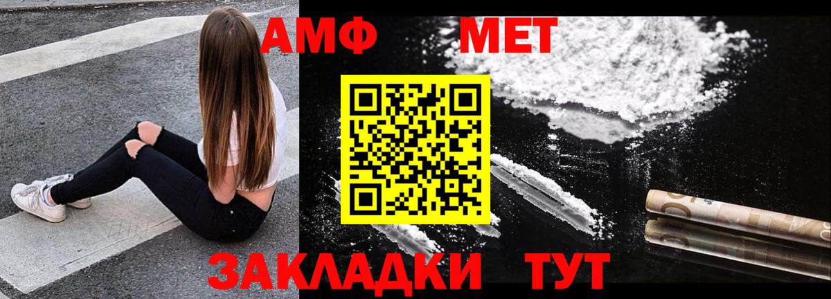 АМФ VHQ  АМФЕТАМИН  Amphetamine  Элиста  Вход с VPN 