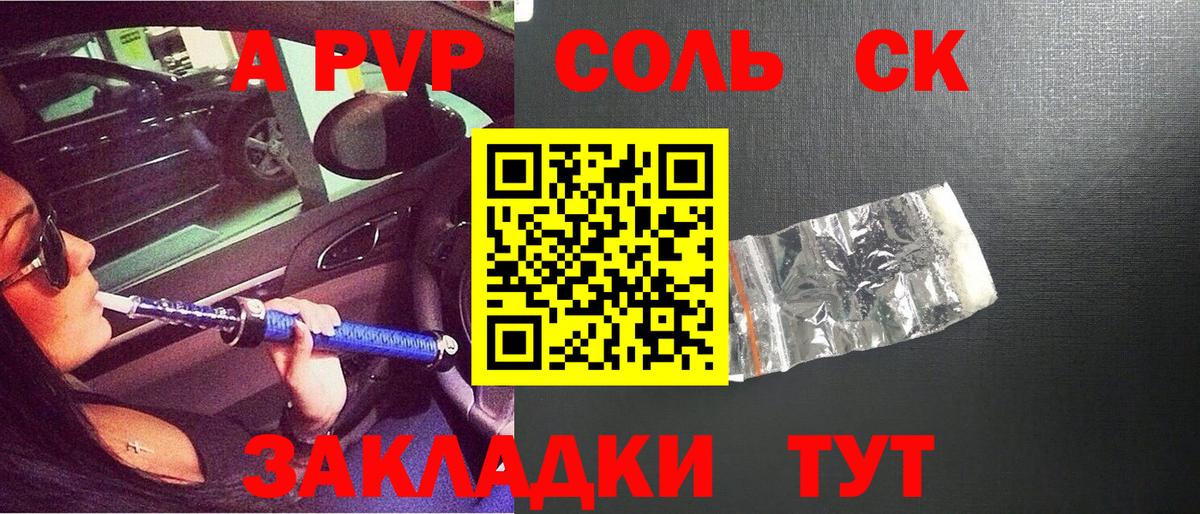 APVP СК КРИС Элиста