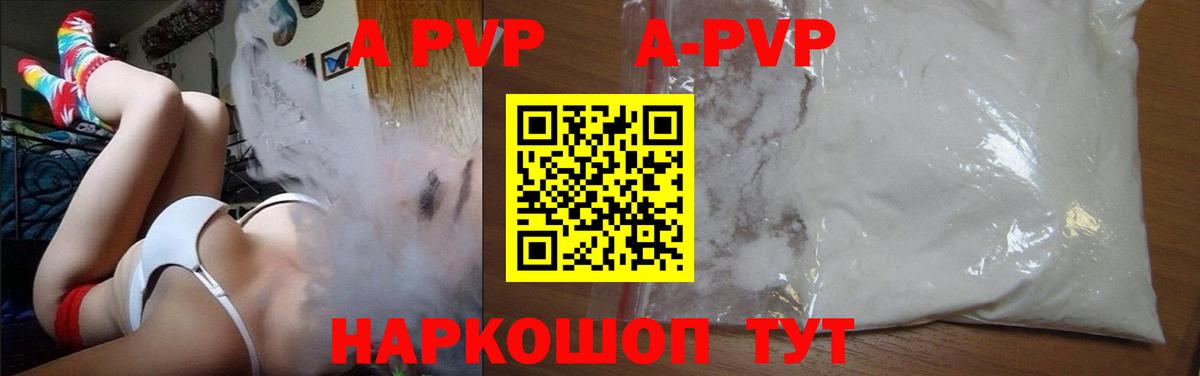 Alpha-PVP мука  Вход с VPN  Элиста  А ПВП  Alfa_PVP крисы CK  А ПВП Crystall 
