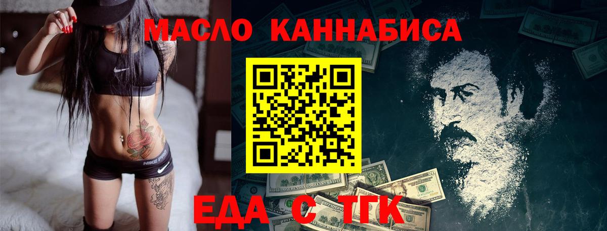Canna-Cookies конопля  Вход с VPN  Элиста 