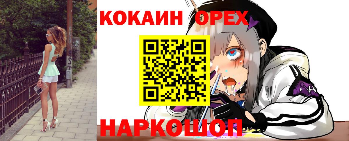 COCAIN VHQ  COCAIN  COCAIN Перу  Элиста  Вход с VPN 