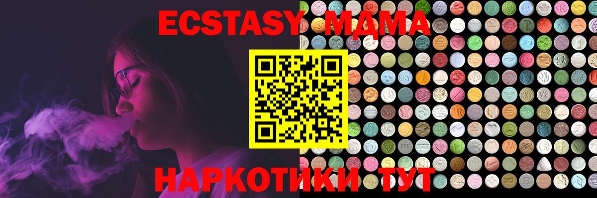 как найти закладки  Экстази 250 мг  Вход с VPN  Элиста  ЭКСТАЗИ 99%  ЭКСТАЗИ 