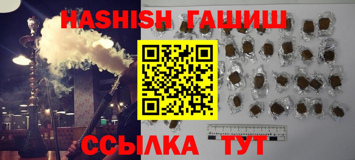 ГАШ hashish  Вход с VPN  Элиста  ГАШИШ Ice-O-Lator 