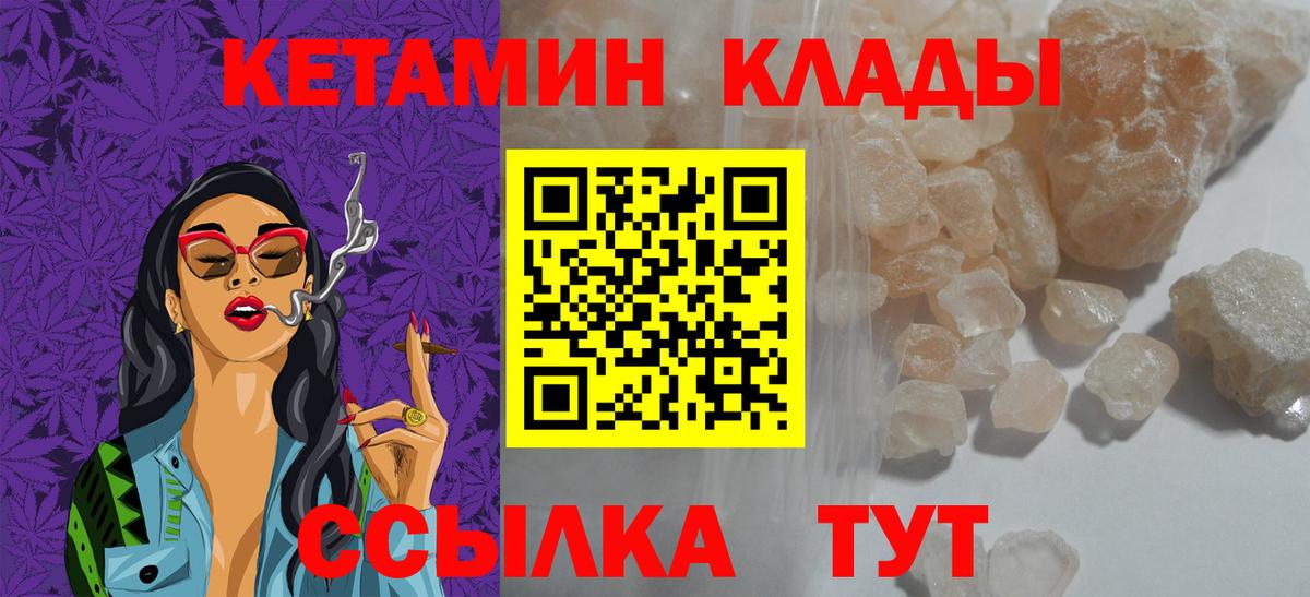 Элиста  КЕТАМИН VHQ  Вход с VPN  КЕТАМИН VHQ 