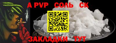 сатива Волгодонск