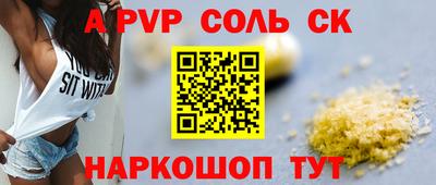 сатива Волгодонск