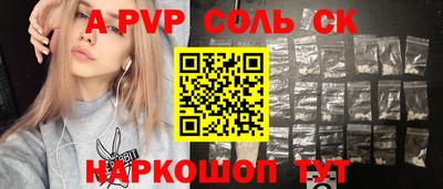 первитин Волжский