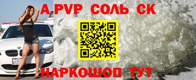 сатива Волгодонск