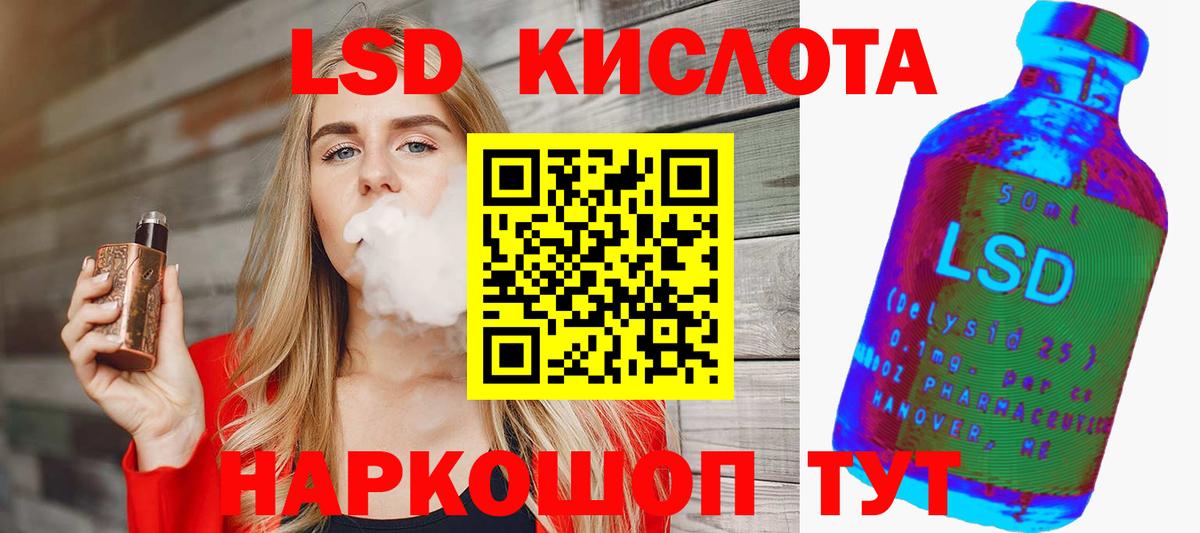 ЛСД экстази кислота Элиста