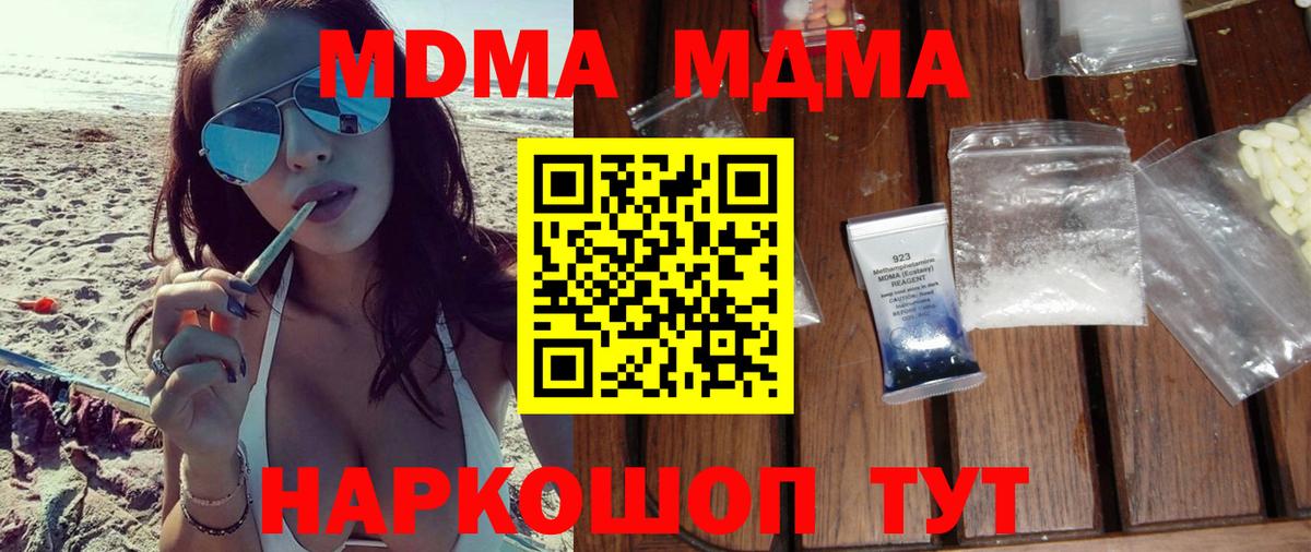 Элиста  МДМА молли  MDMA кристаллы  Вход с VPN 