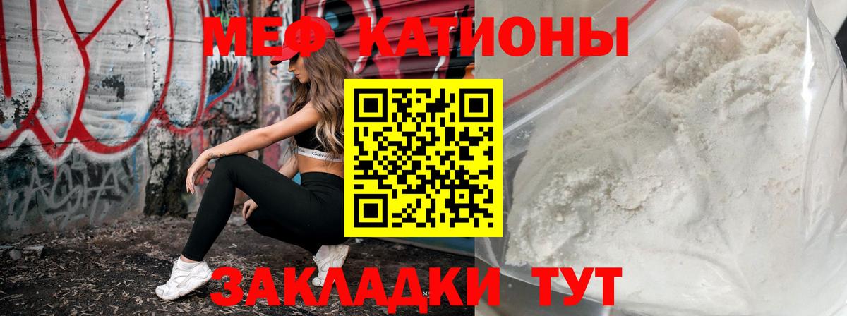Мефедрон mephedrone  МЯУ-МЯУ VHQ  Элиста  Вход с VPN 