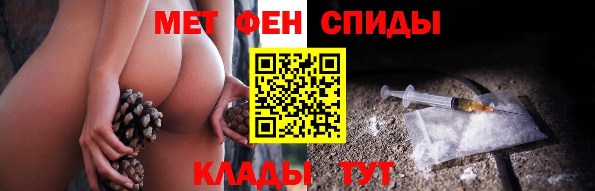 Первитин винт Элиста