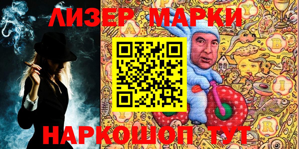 Элиста  Марки 25I-NBOMe 1500мкг  наркота  Марки 25I-NBOMe 1500мкг  Вход с VPN 