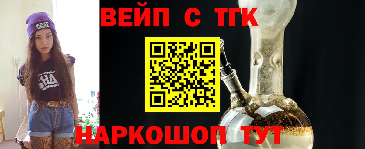 ТГК Wax  кракен зеркало  Вход с VPN  Элиста  Дистиллят ТГК концентрат 